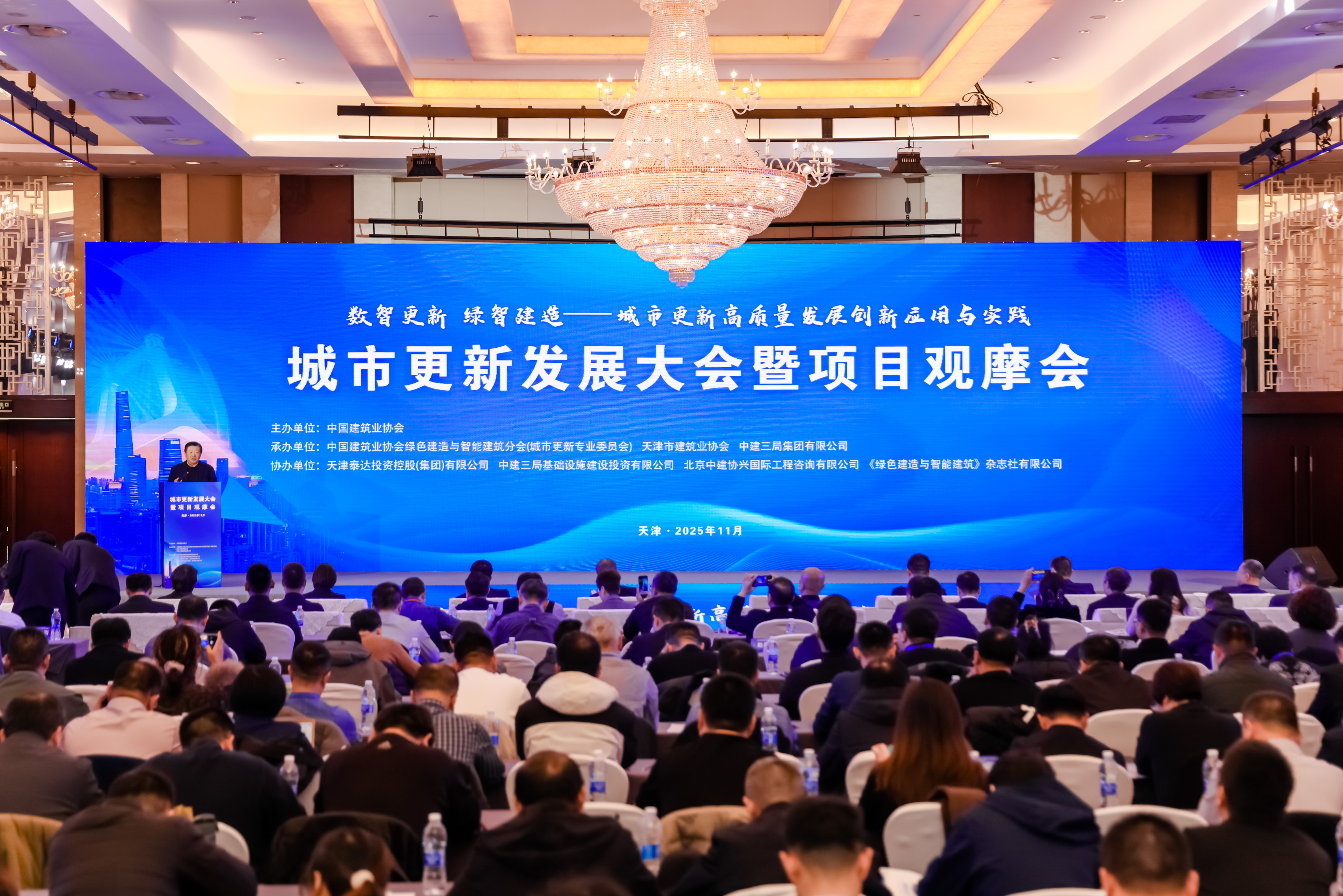 北京盛煌娱乐 盛煌受邀出席城市更新开展大会 共绘智慧绿色城市新蓝图